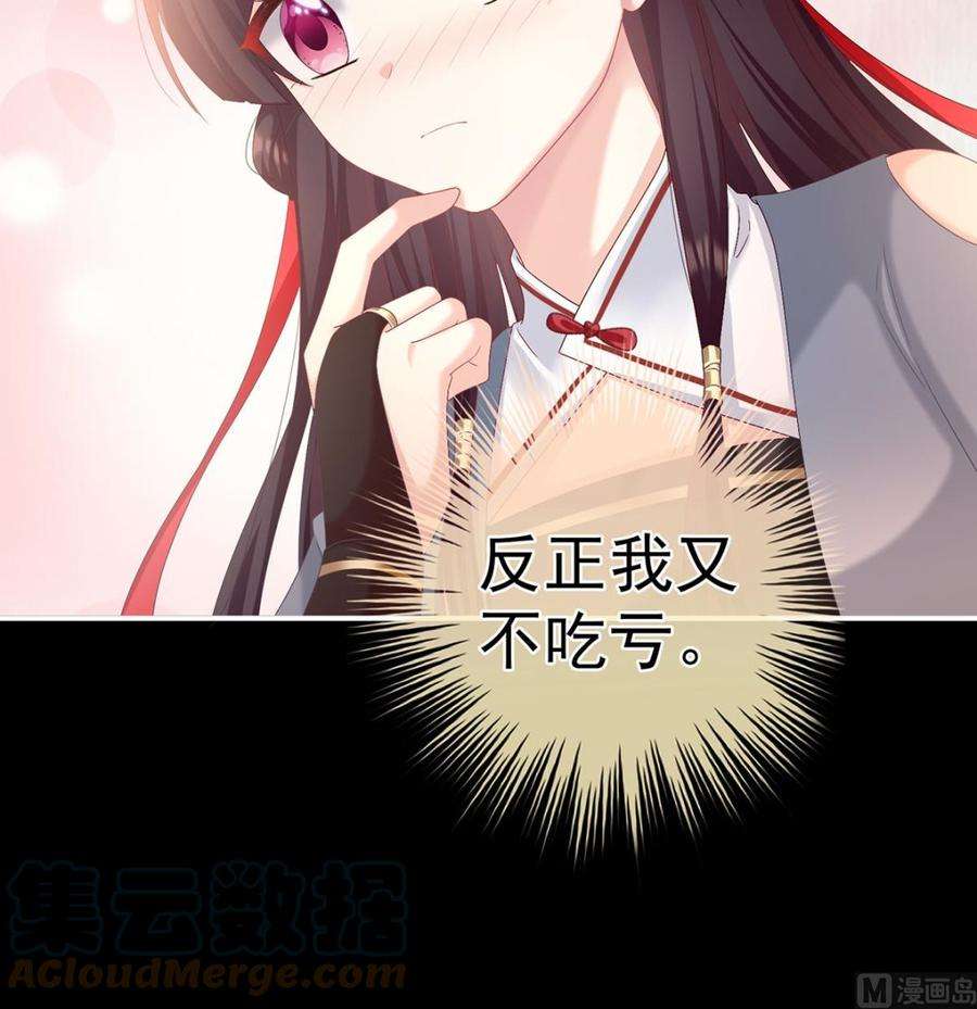 娇夫有喜65话 你是我的妻主！