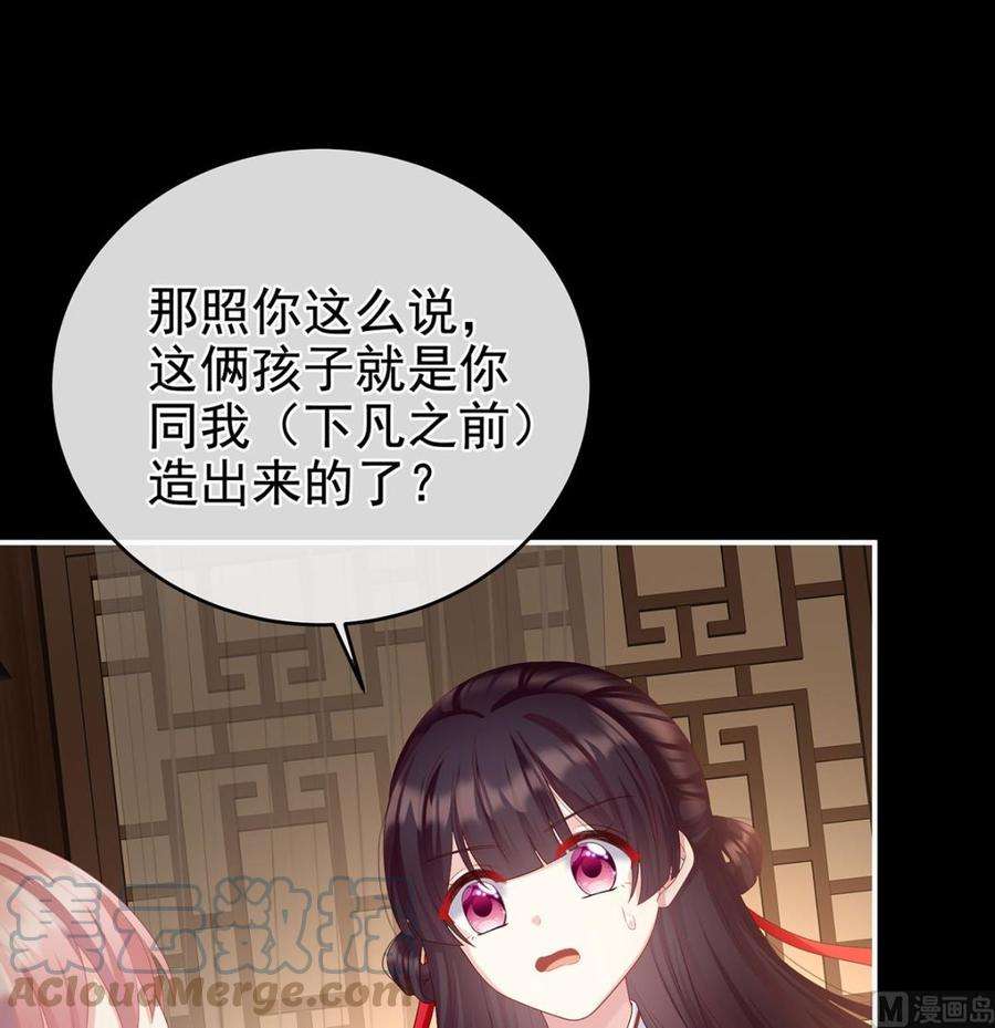 娇夫有喜65话 你是我的妻主！