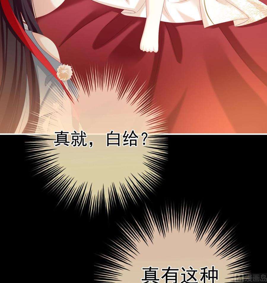 娇夫有喜65话 你是我的妻主！