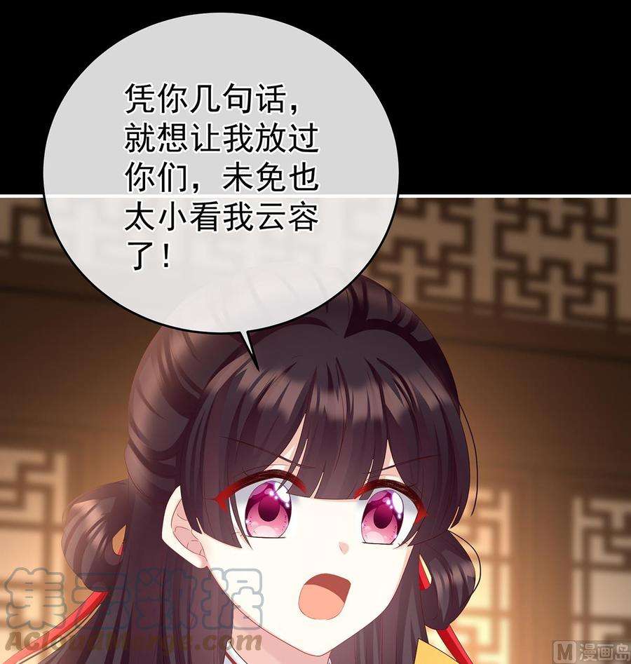 娇夫有喜65话 你是我的妻主！