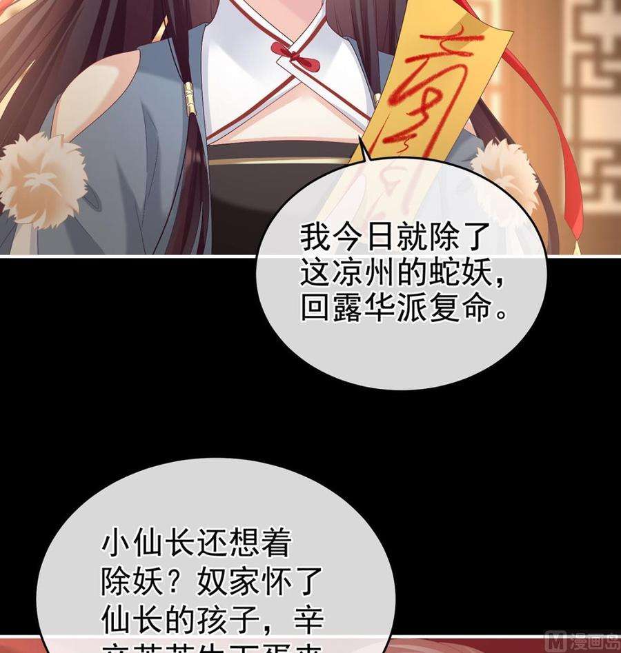 娇夫有喜65话 你是我的妻主！