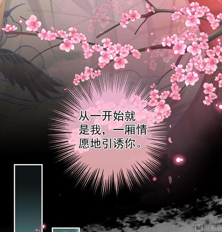 娇夫有喜67话 一夜留情