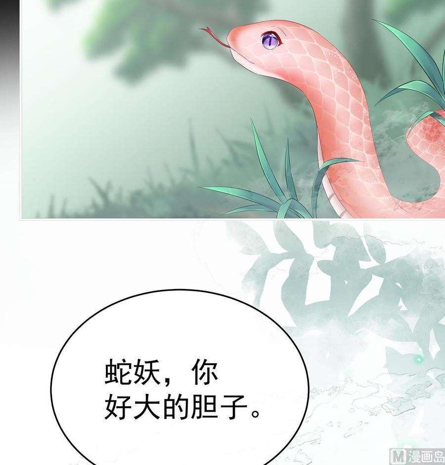 娇夫有喜67话 一夜留情