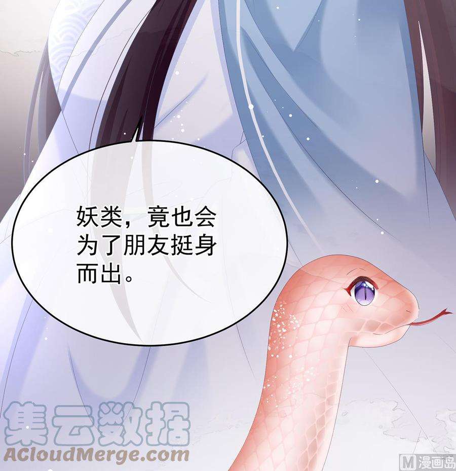 娇夫有喜67话 一夜留情