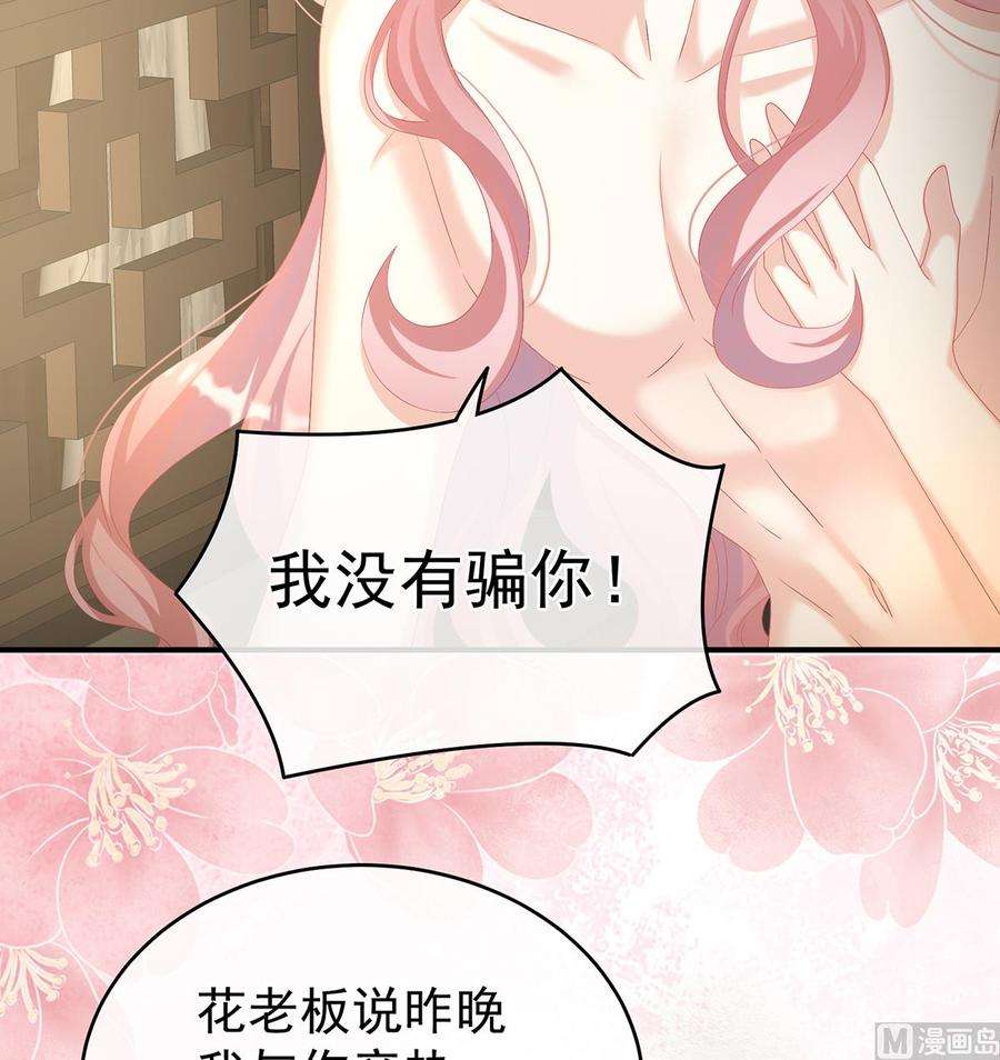 娇夫有喜68话 小舅子找上门