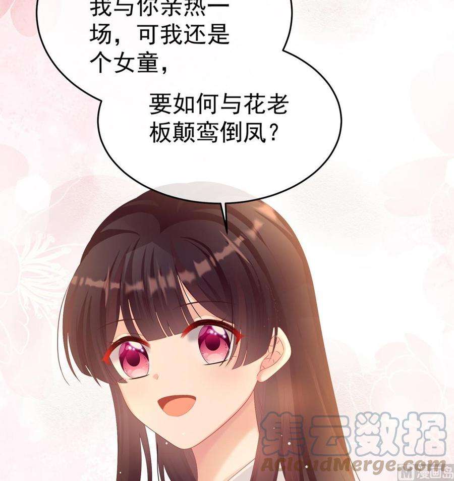 娇夫有喜68话 小舅子找上门