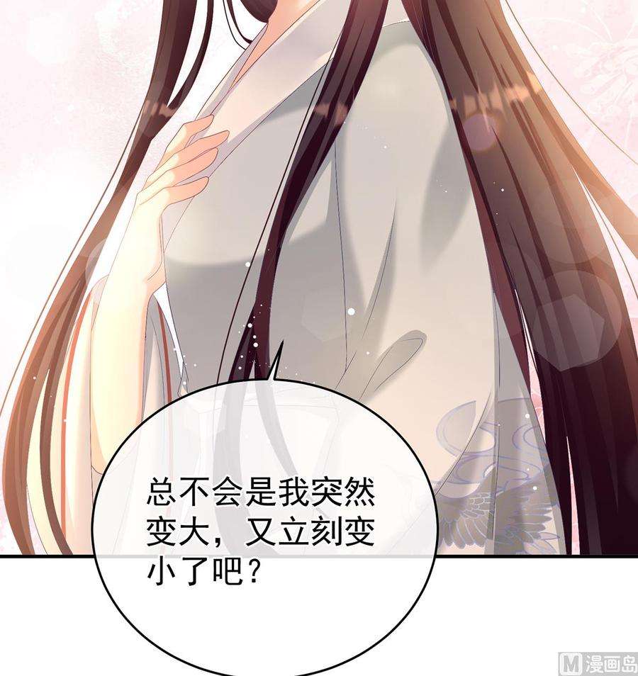 娇夫有喜68话 小舅子找上门