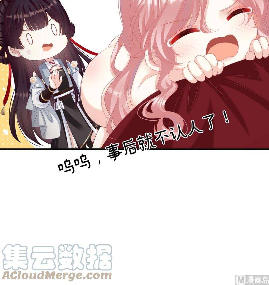 娇夫有喜68话 小舅子找上门