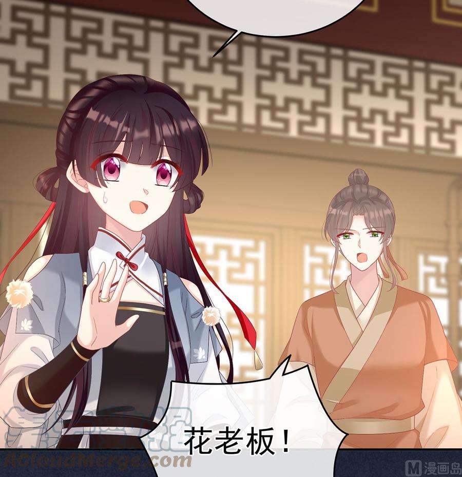 娇夫有喜68话 小舅子找上门