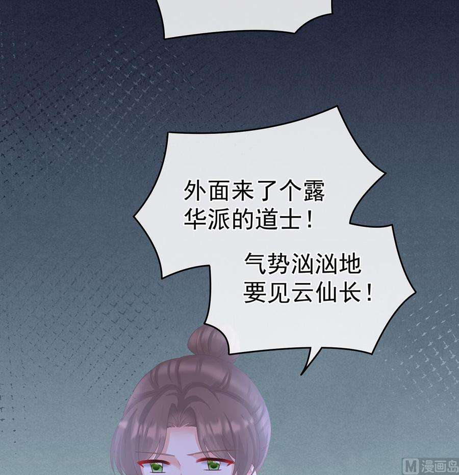 娇夫有喜68话 小舅子找上门