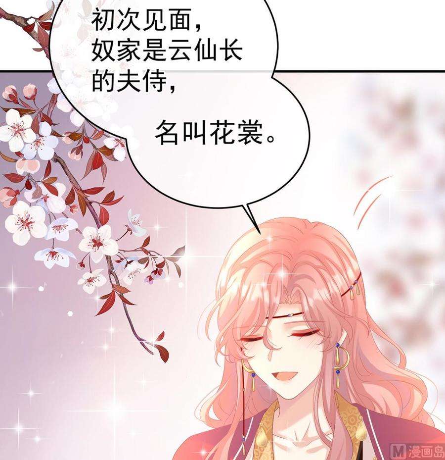 娇夫有喜68话 小舅子找上门