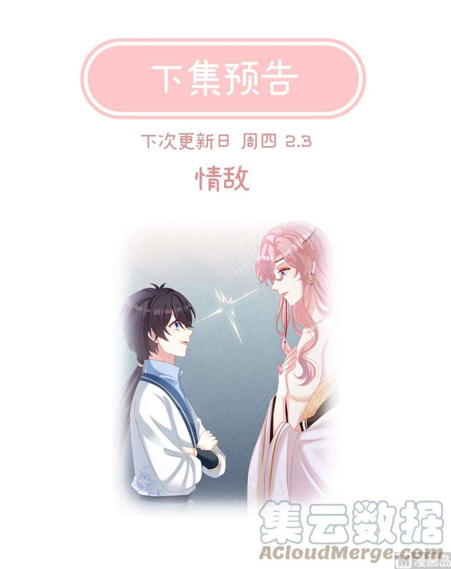 娇夫有喜68话 小舅子找上门