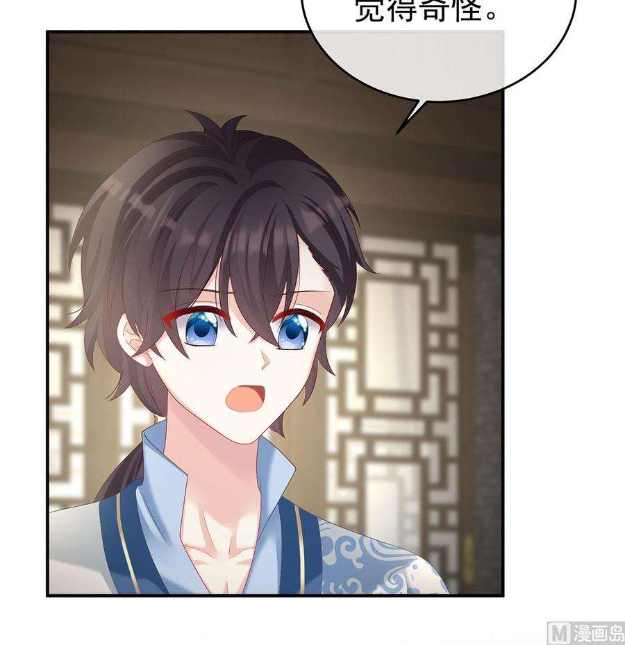 娇夫有喜69话 情敌