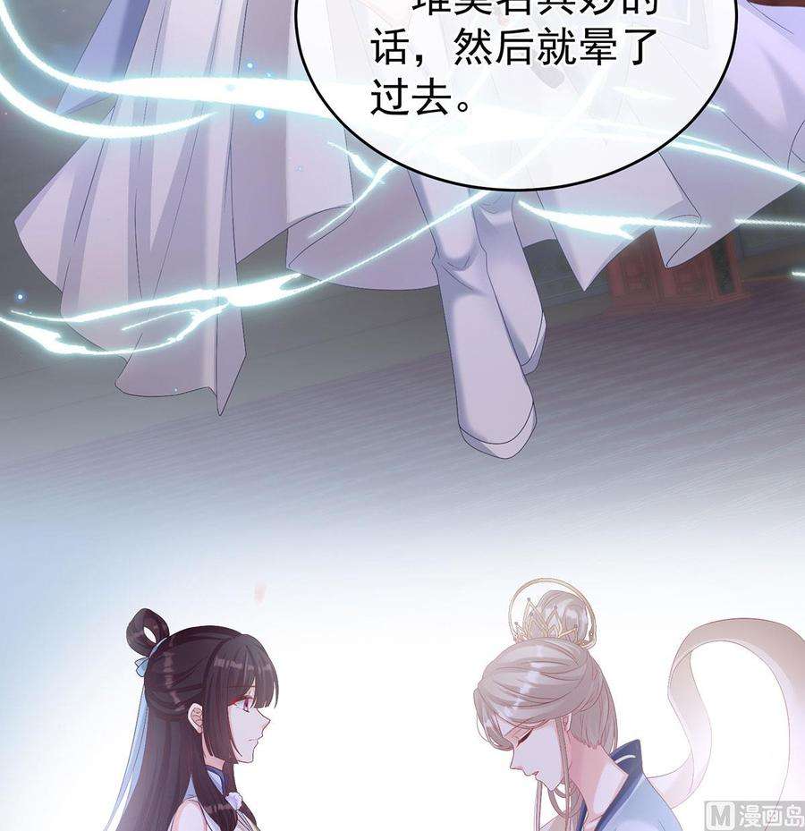 娇夫有喜69话 情敌