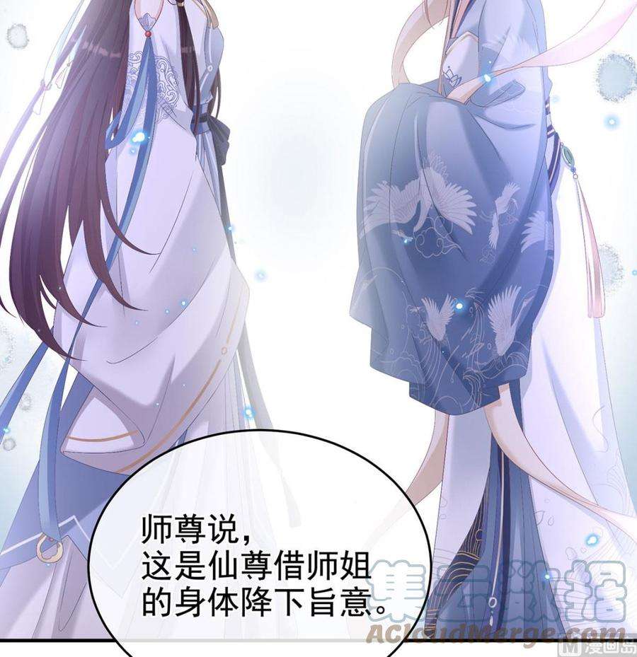 娇夫有喜69话 情敌