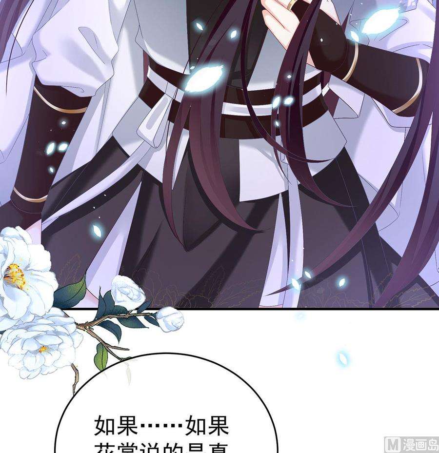 娇夫有喜69话 情敌