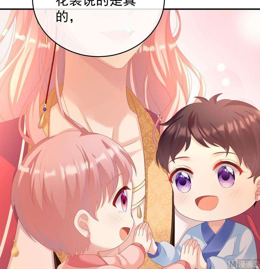 娇夫有喜69话 情敌