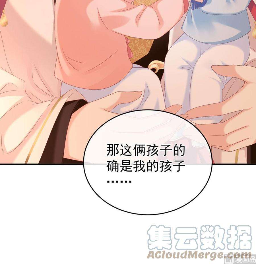 娇夫有喜69话 情敌