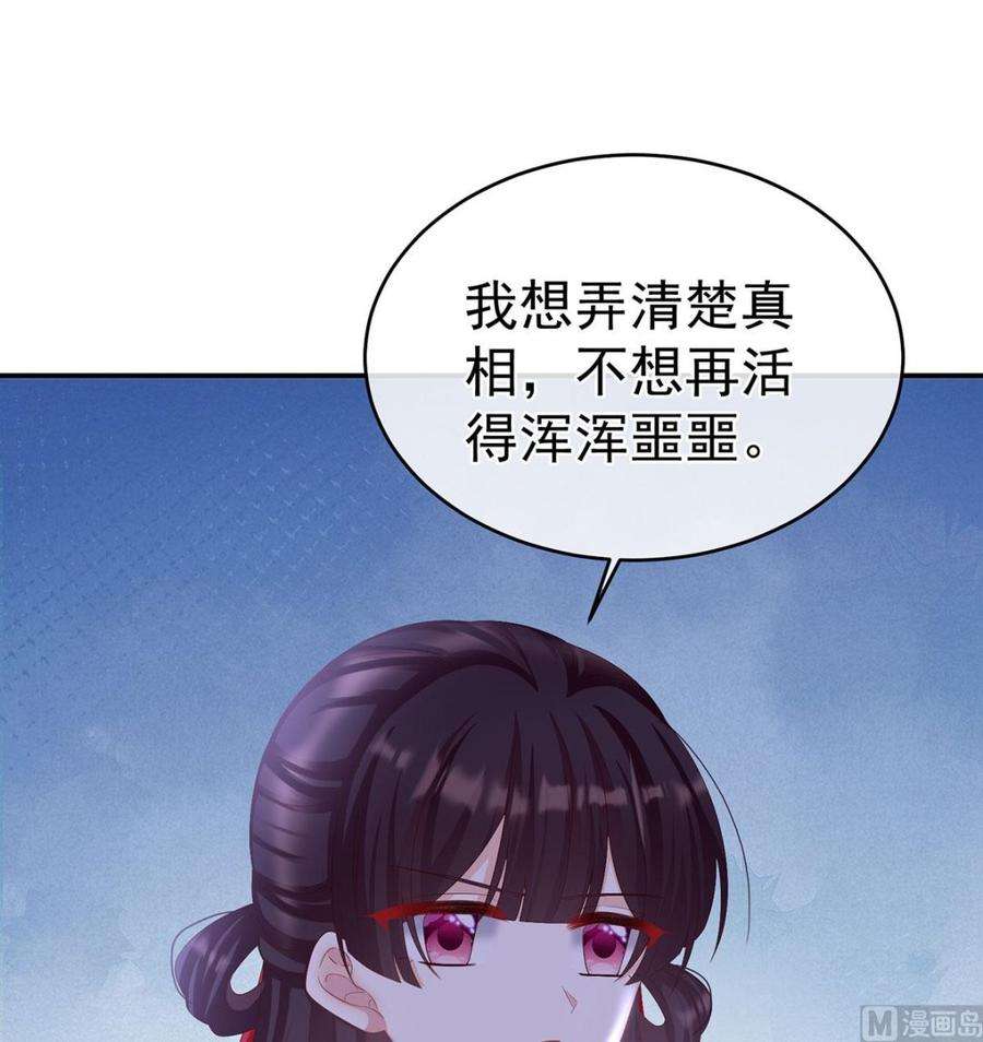 娇夫有喜69话 情敌