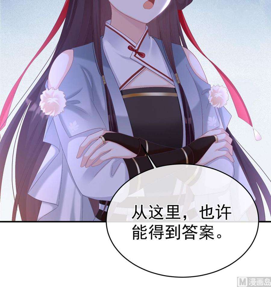 娇夫有喜69话 情敌