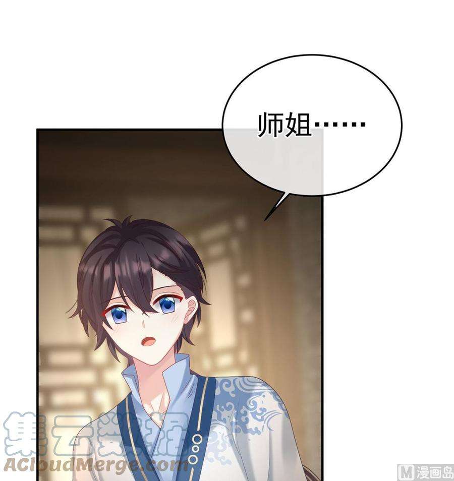 娇夫有喜69话 情敌