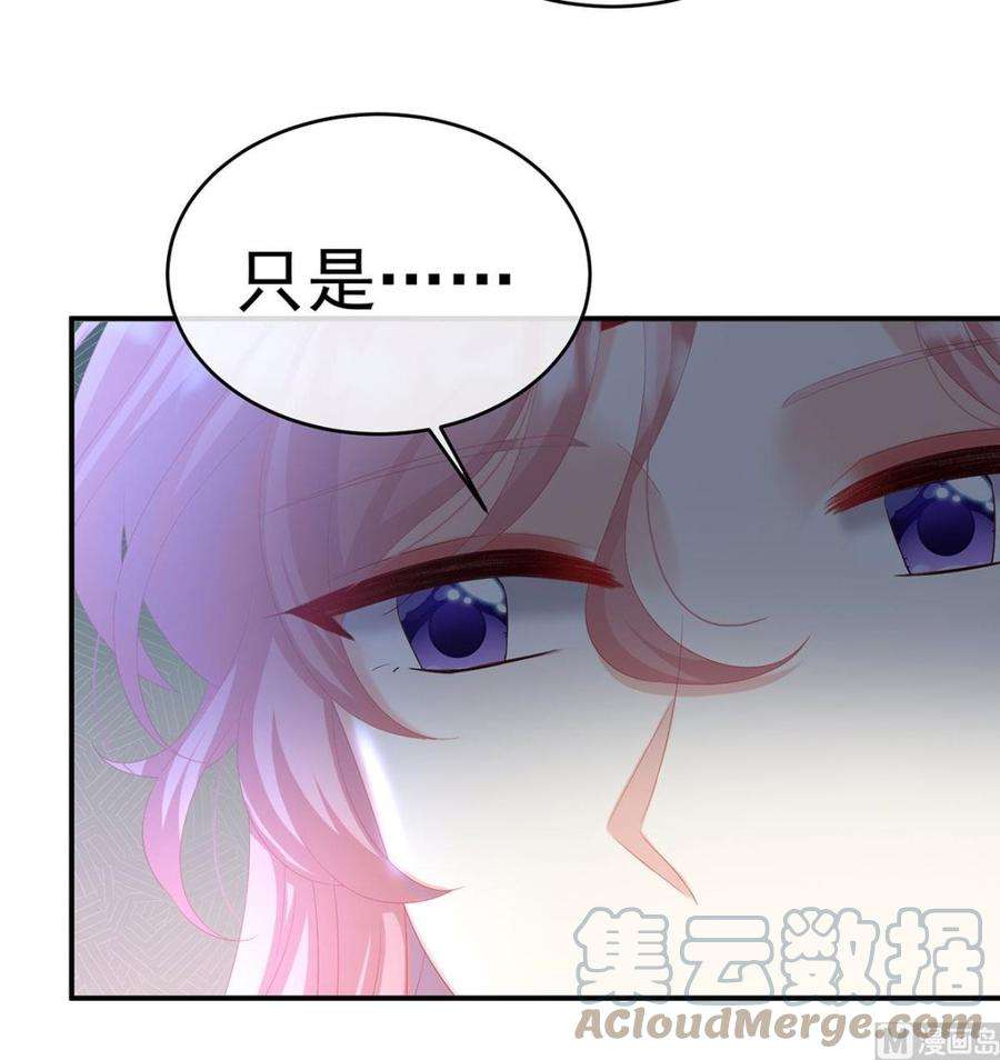 娇夫有喜69话 情敌