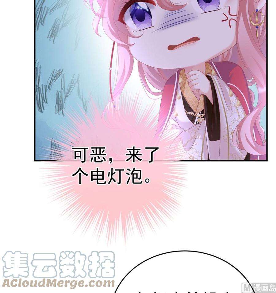 娇夫有喜69话 情敌