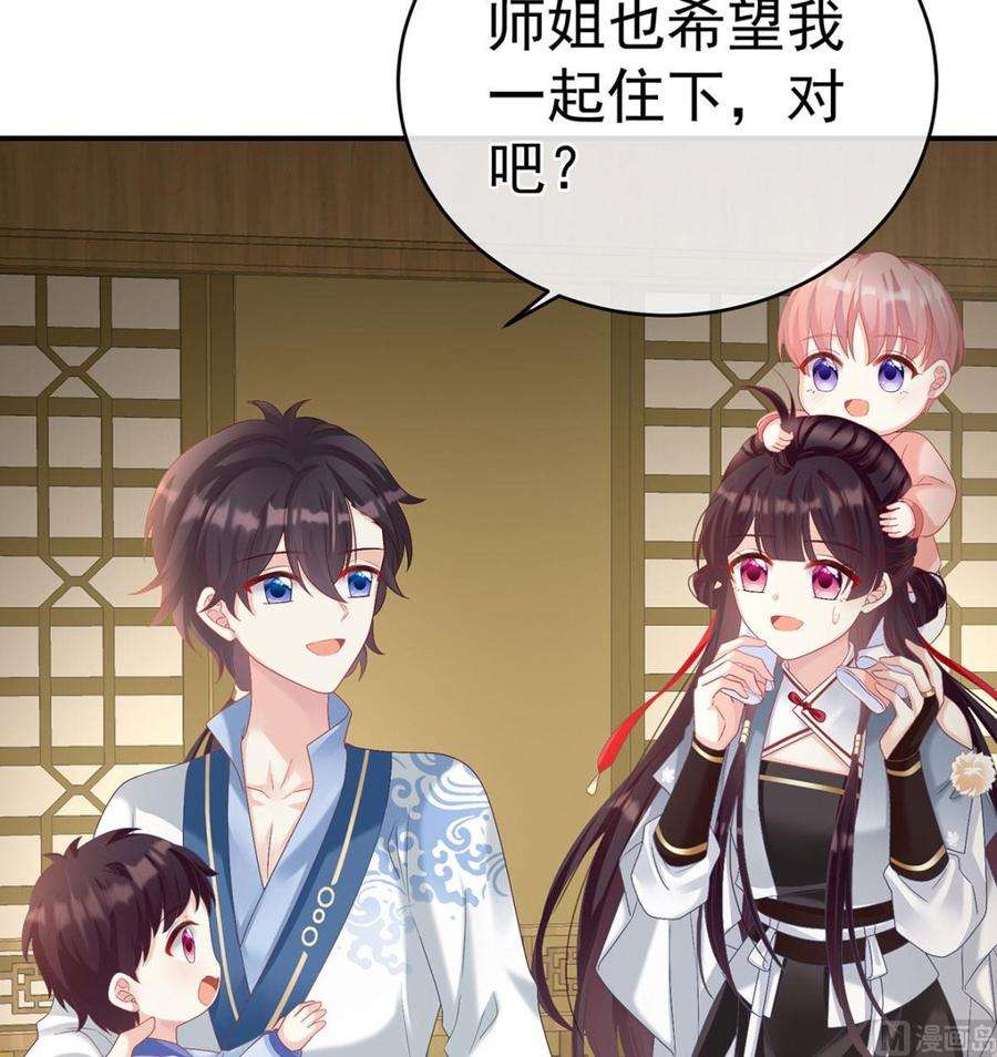 娇夫有喜69话 情敌