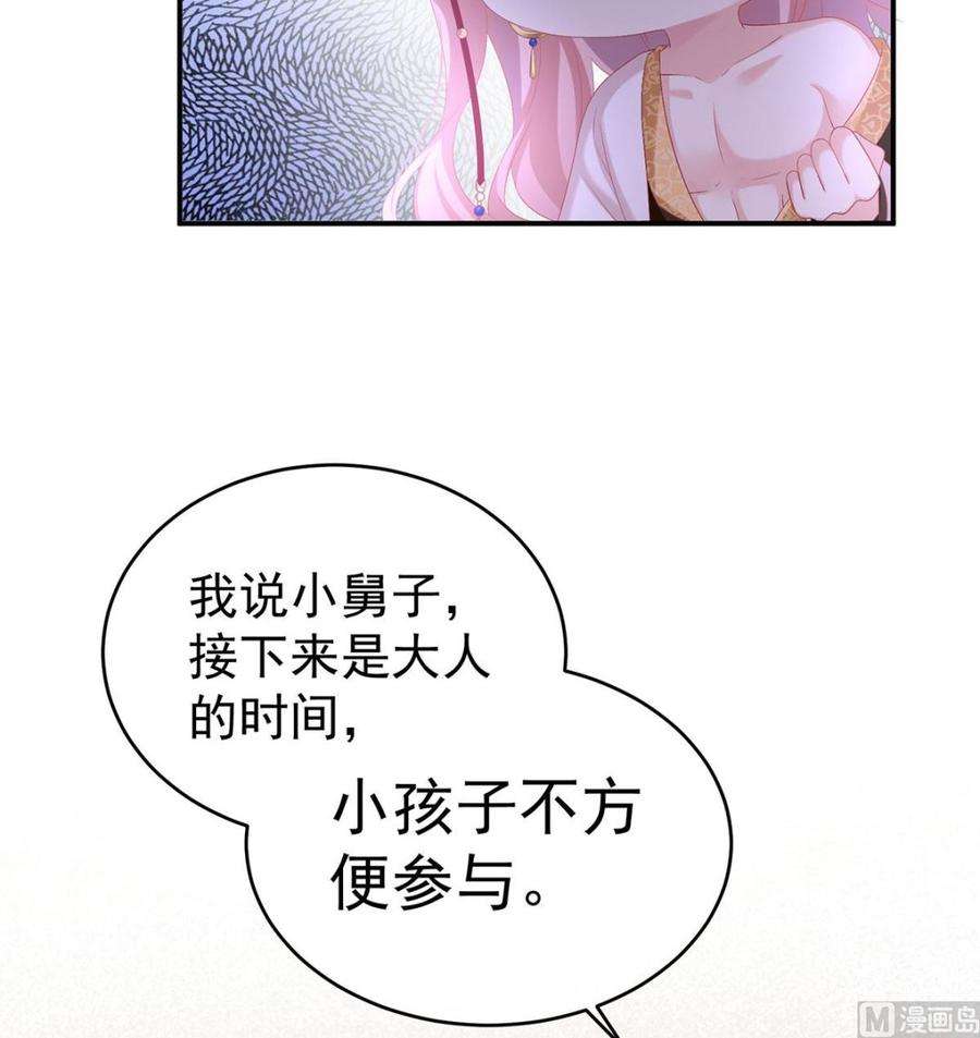 娇夫有喜69话 情敌