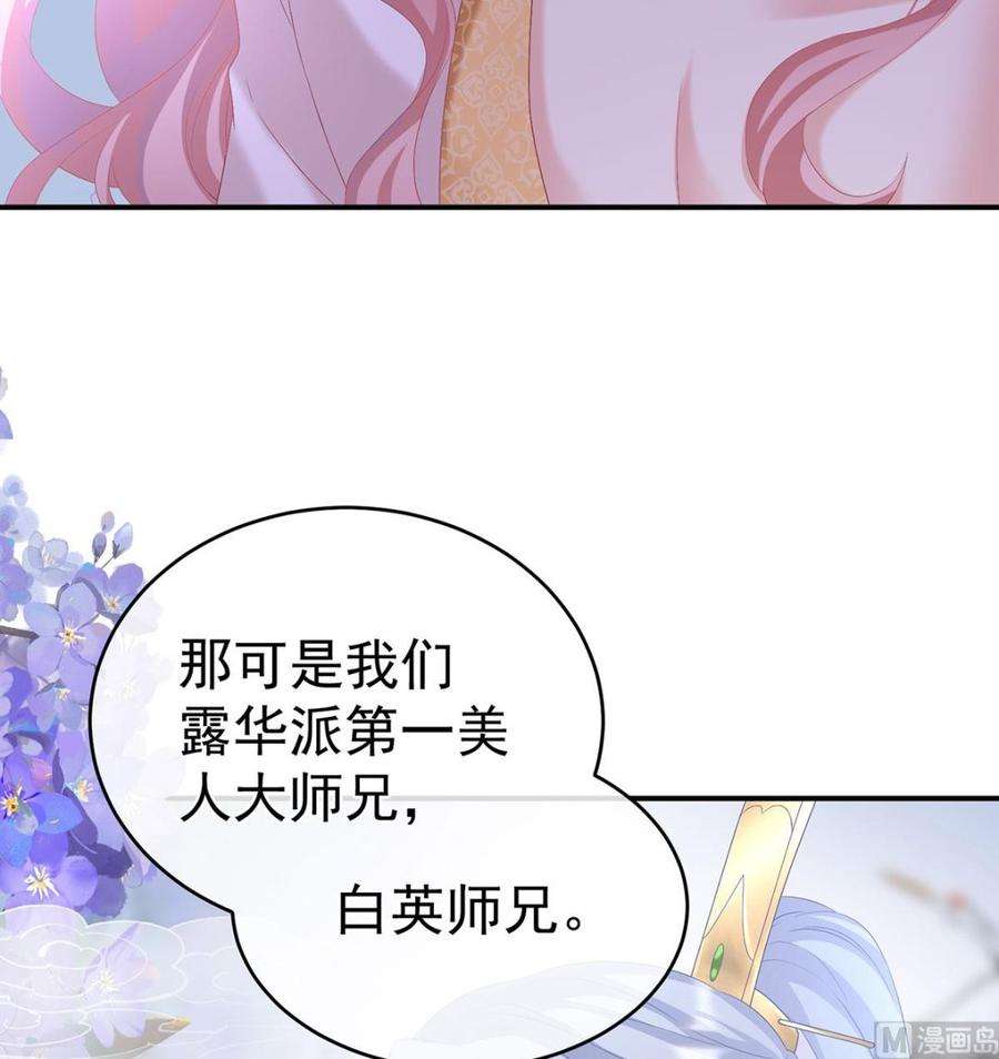 娇夫有喜69话 情敌