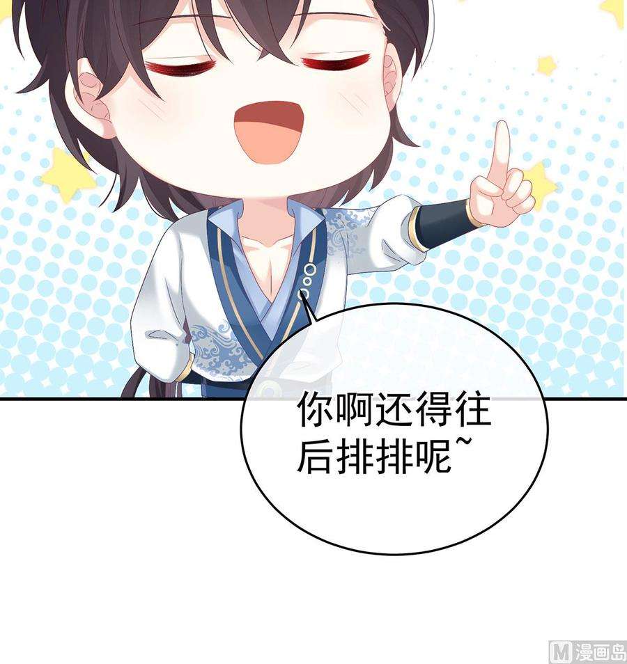 娇夫有喜69话 情敌