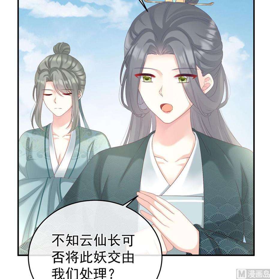 娇夫有喜71话 生很多蛇宝宝