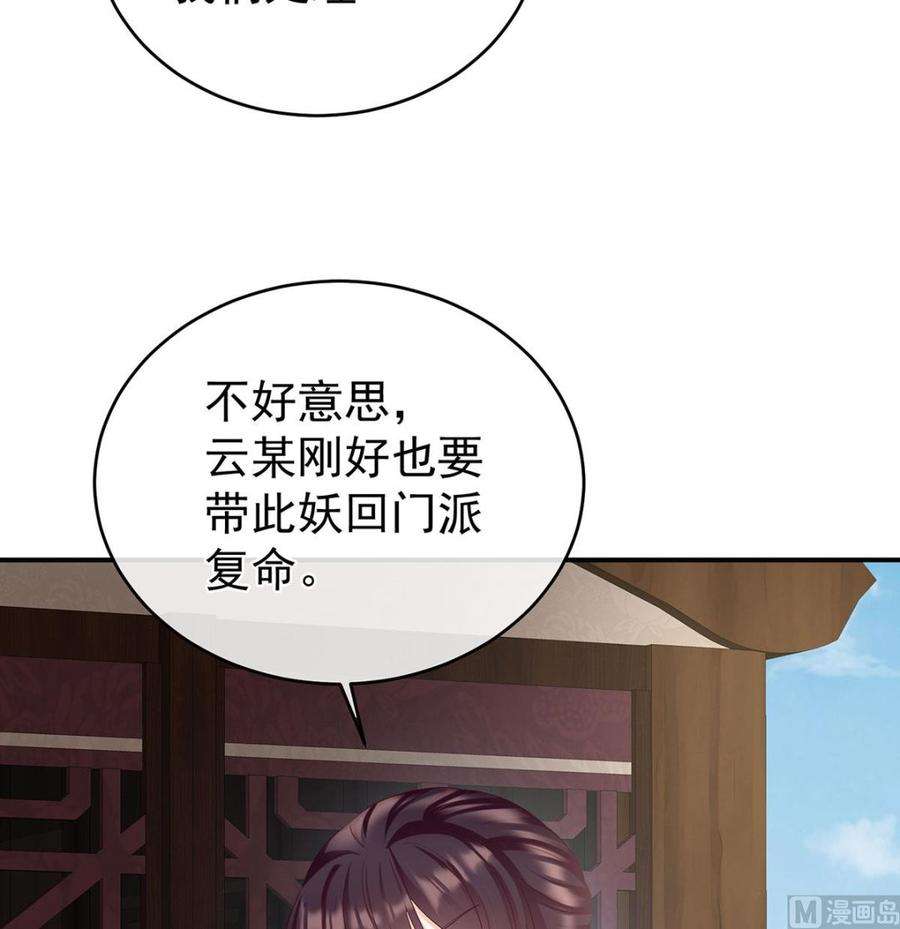 娇夫有喜71话 生很多蛇宝宝