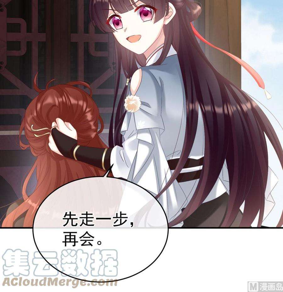 娇夫有喜71话 生很多蛇宝宝