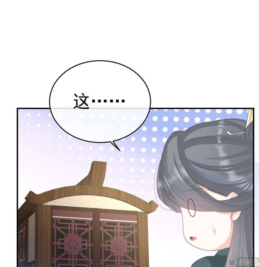 娇夫有喜71话 生很多蛇宝宝