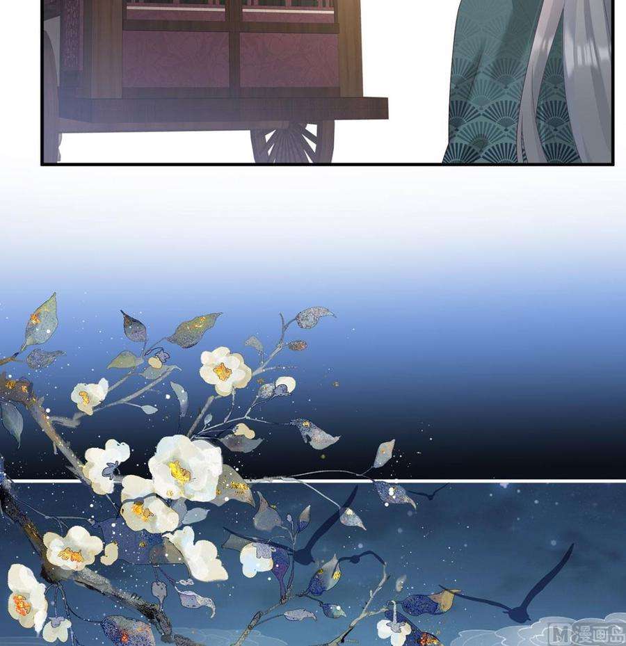 娇夫有喜71话 生很多蛇宝宝