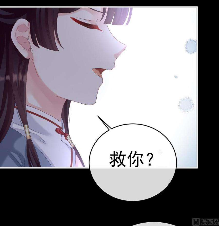 娇夫有喜71话 生很多蛇宝宝