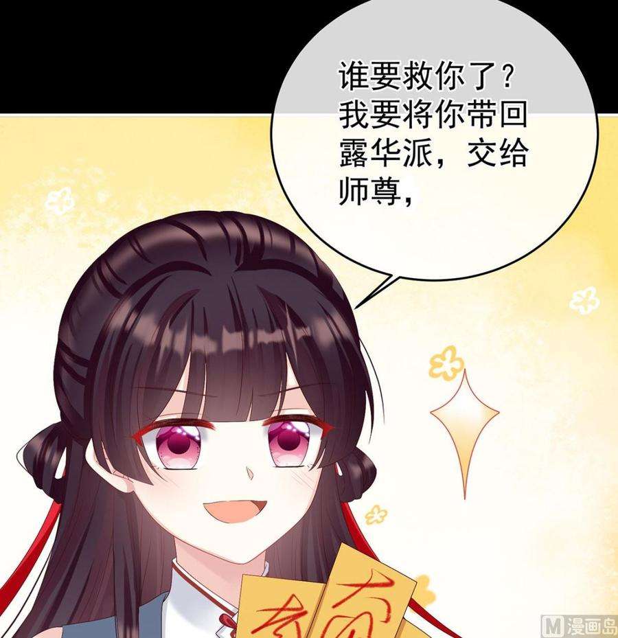 娇夫有喜71话 生很多蛇宝宝