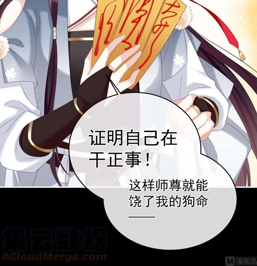 娇夫有喜71话 生很多蛇宝宝