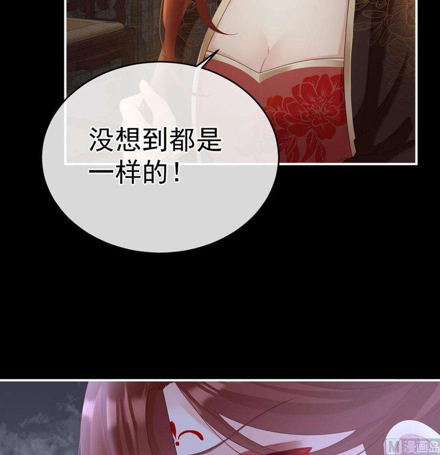 娇夫有喜71话 生很多蛇宝宝