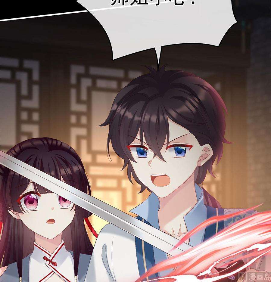 娇夫有喜71话 生很多蛇宝宝