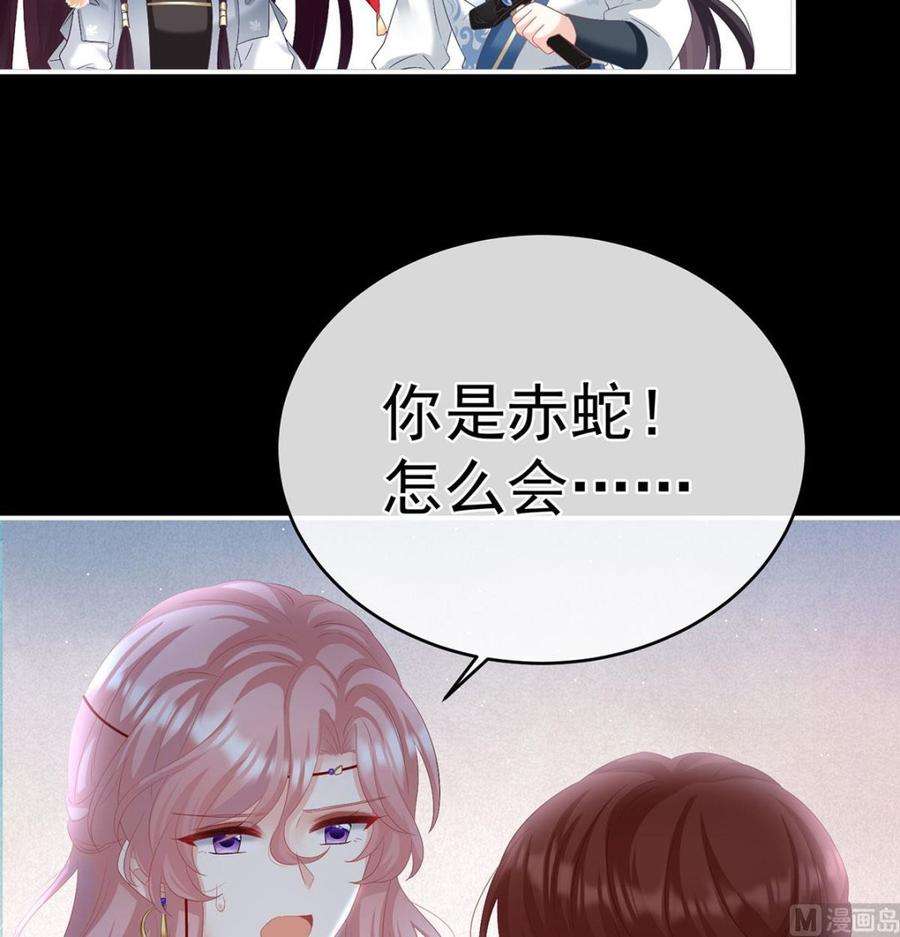 娇夫有喜71话 生很多蛇宝宝