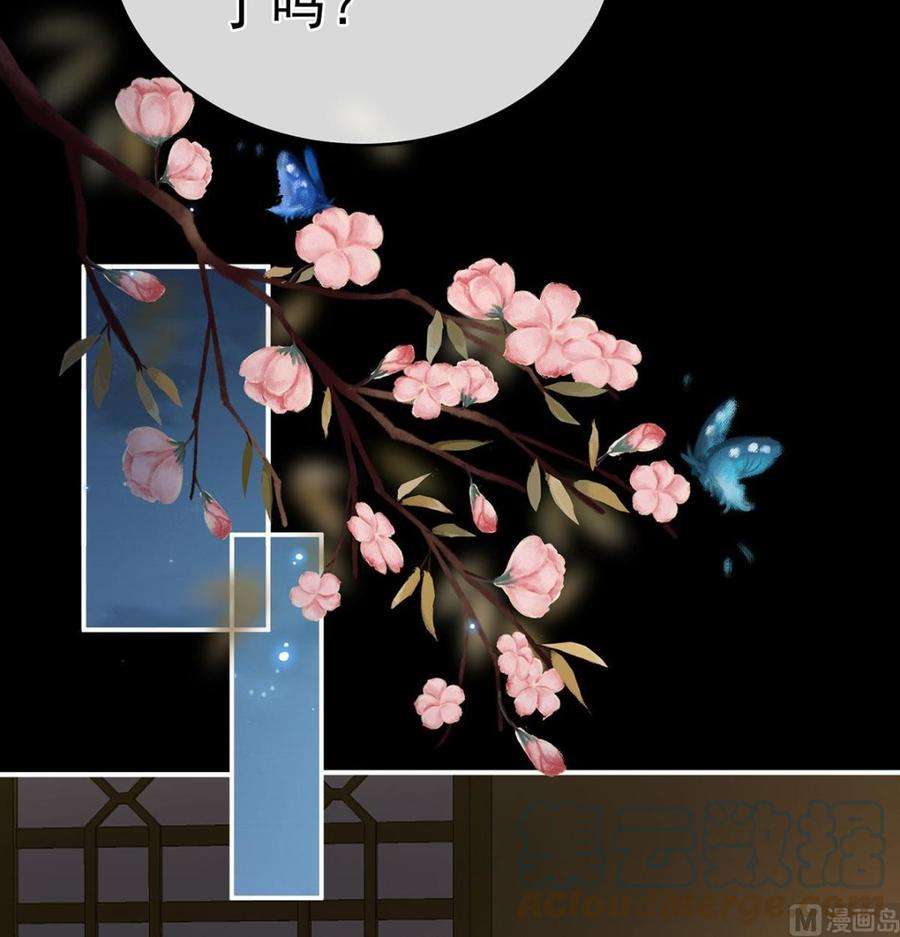 娇夫有喜71话 生很多蛇宝宝