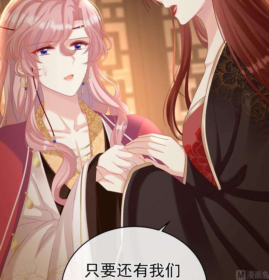 娇夫有喜71话 生很多蛇宝宝