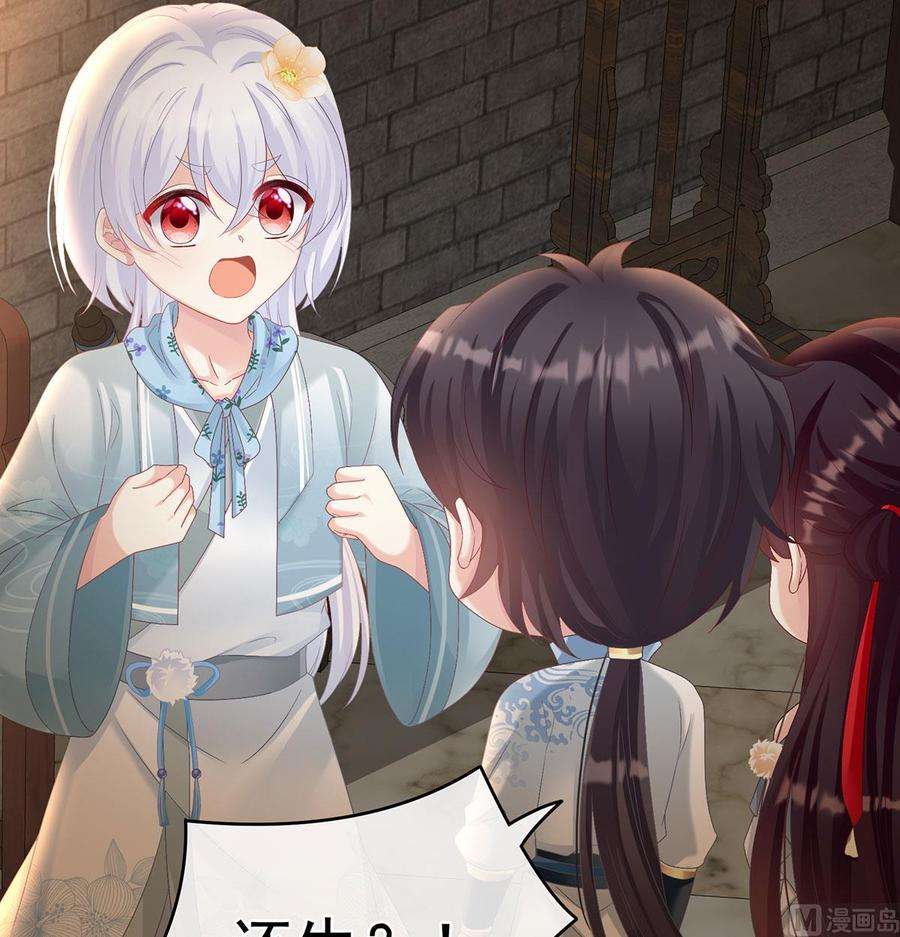 娇夫有喜71话 生很多蛇宝宝