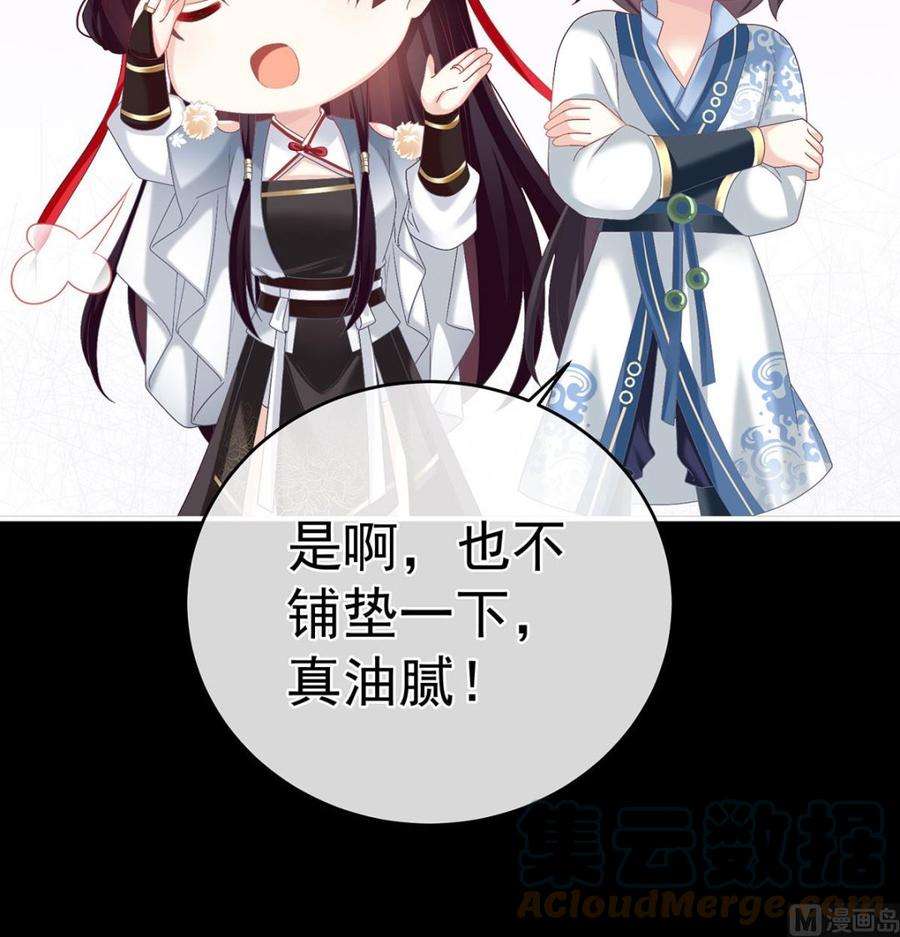 娇夫有喜71话 生很多蛇宝宝