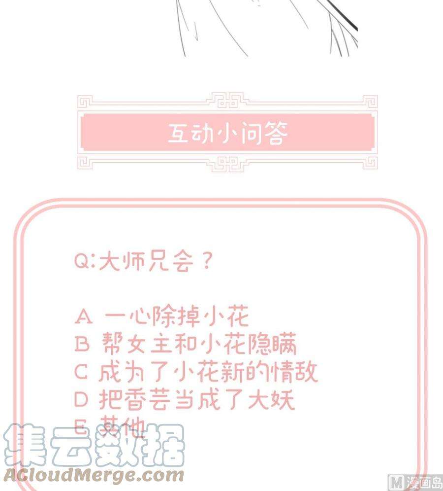 娇夫有喜71话 生很多蛇宝宝