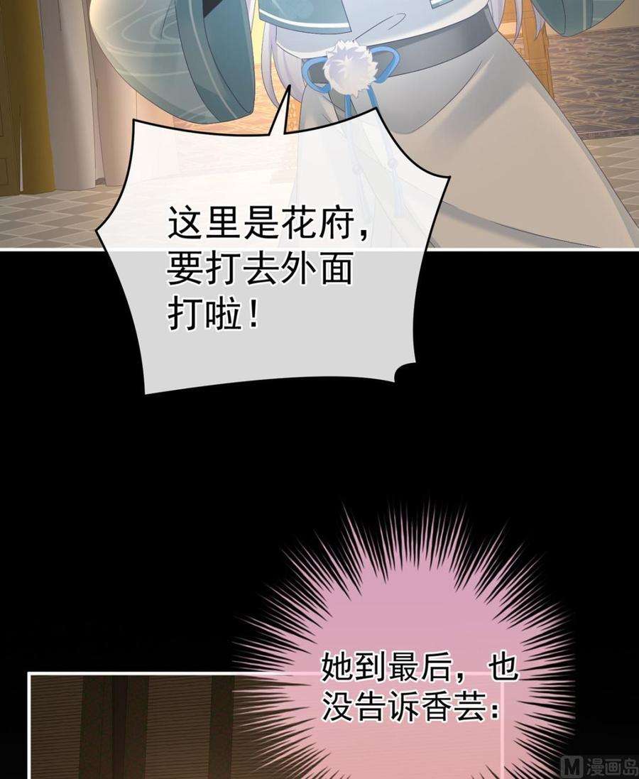 娇夫有喜72话 共赴云雨？