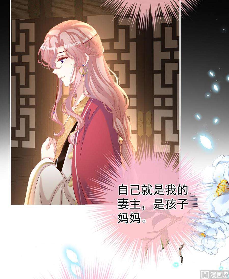 娇夫有喜72话 共赴云雨？