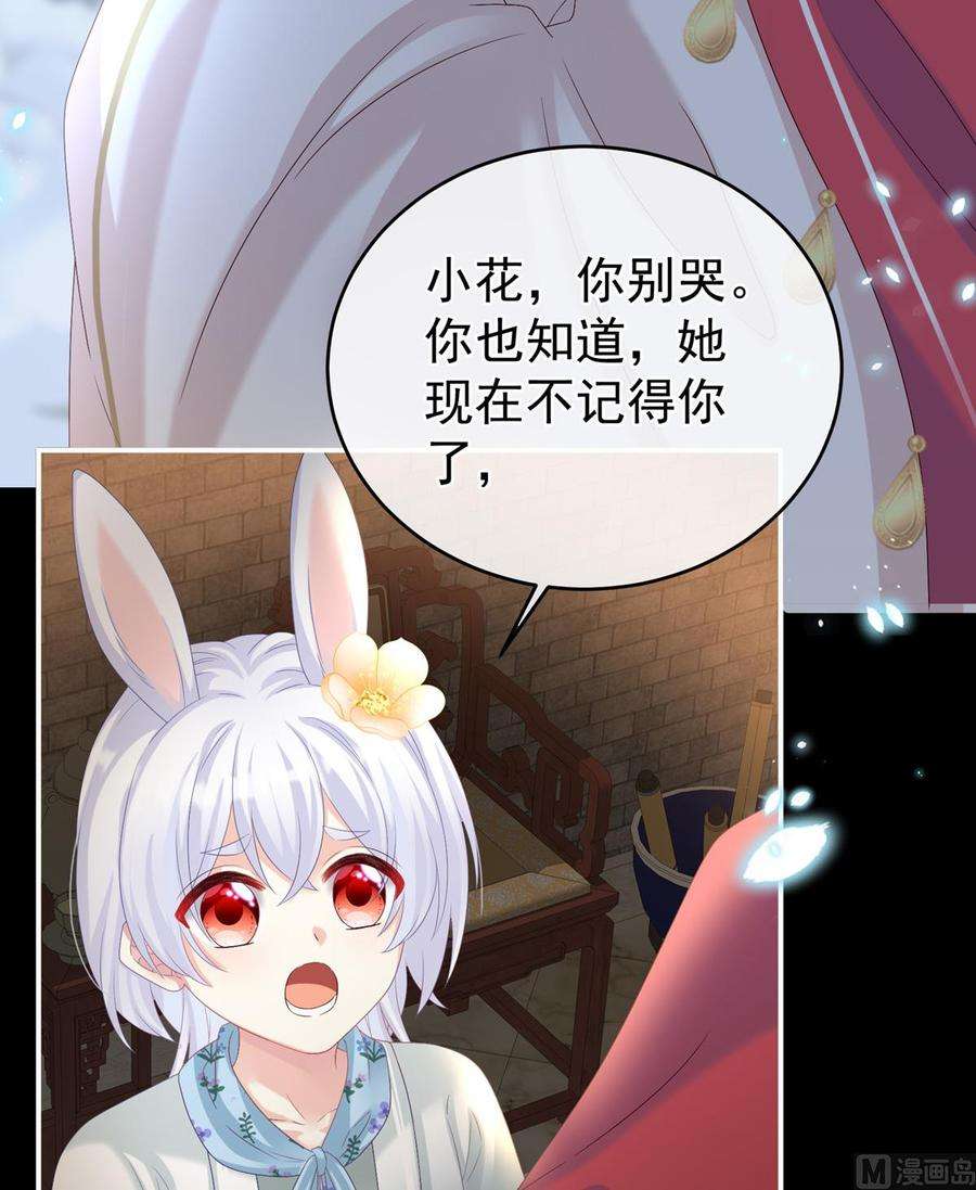 娇夫有喜72话 共赴云雨？